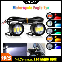 Kalada 1 คู่ ไฟเลี้ยวตาแมว Led Eagle Eyes 12V ไฟเลี้ยวแต่ง ไฟเลี้ยวมอเตอร์ไซค์ ไฟหรี่ หลอดไฟ มอเตอร์ไซค์ ไฟเลี้ยวled ไฟ ไฟตาแมวสีขาว รีเลย์แต่ง