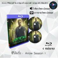 Bluray ซีรีส์ฝรั่ง Arrow Season 7 โคตรคนธนูมหากาฬ ปี 7 : 4 แผ่นจบ (พากย์ไทย+ซับไทย) (FullHD 1080p)