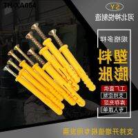 Small yellow croaker expansion bolt pipe nylon nail screw anchor fixation