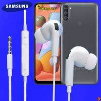 หูฟัง สมอลทอล์ค Samsung 3.5 mm Aux In-Ear ซัมซุง Galaxy A11 และทุกรุ่น อินเอียร์ เสียงดี เบสหนัก เล่น-หยุดเพลง ปรับระดับเสียงได้