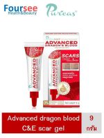 Advanced Dragons blood c&amp;e scar gel 9g. ลดรอยดำ รอยแดง