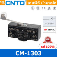 CM-1303 Limit Switch CNTD ลิมิตสวิทย์ CNTD ลิมิทสวิท CNTD COM 1NO 1NC กดติดปล่อยดับ Momentary On กดดับปล่อยติด Momentary Off กดติด ปล่อยดับ กดดับ ปล่อยติด Limit Switch ลิมิท สวิทช์ ลิมิต สวิทช์ ลิมิตสวิทช์ ไมโครลิมิตสวิทช์ ลิมิตสวิทซ์ LIMIT SWITCH ลิมิตสว