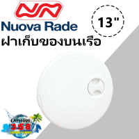 NOUVA RADE ฝาเซอร์วิส ช่องเก็บของบนเรือ ช่องใส่ของ 13" 10270