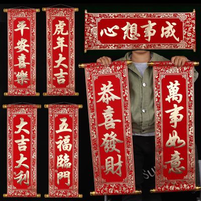[COD] 2023 Year of the holding couplets New Years annual meeting four-character scroll hanging couplet stage performance pair