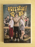 ดอกไม้ของโรงเรียนติดเพลงยินดีจัสตินเยนยูซิน 4DVD HD รุ่น