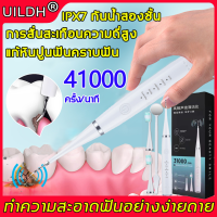 ZX_Fashion makeup Electric Oral Irrigator Dental Scaler Tooth Cleaning Kit Calculus Tartar Remover Dentist Waterproof Teeth Whitening Oral 5 โหมดสลับได้ตามใจชอ 41000ครั้ง/นาที ขจัดหินปูนและแคลคูลัสของฟั