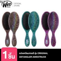 ✡WET BRUSH แปรงหวีผมทรงรี รุ่น ORIGINAL DETANGLER AWESTRUCK❋