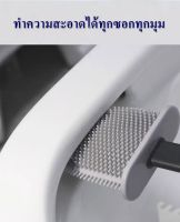 (MNL84) แปรงขัดห้องน้ำซิลิโคน แปรงขัดส้วม ที่ขัดห้องน้ำ แปลงทำความสะอาด พร้อมฐานตั้งเก็บ แปรงขัดส้วมแบบซิลิโคน  แปรงขัดชักโครก ที่ขัดช