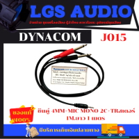 Dynacom J015 ชีนคู่ 4MM+MIC MONO 2C+TRสเตอร์ 1M.ยาว 1 เมตร