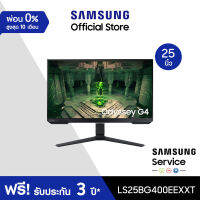 [จัดส่งฟรี] SAMSUNG Odyssey G4 Gaming Monitor  รุ่น LS25BG400EEXXT หน้าจอ 25 นิ้ว