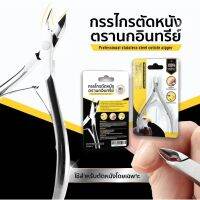 สินค้าขายดี? กรรไกรตัดหนัง ตรานกอินทรีย์  สแตนเลสเกรดพรีเมี่ยมแท้ 100%