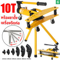 [GGJJ]เครื่องดัดท่อแป๊บระบบไฮดรอลิคขนาด 1 นิ้ว Hydraulic Pipe Bender ยี่ห้อ Perfect รุ่น swg-1 ดัดแป๊ป (ตัวใหญ่) เครื่องดัดท่อแป๊บระบบ + พร้อมขาตั้งกล้อง