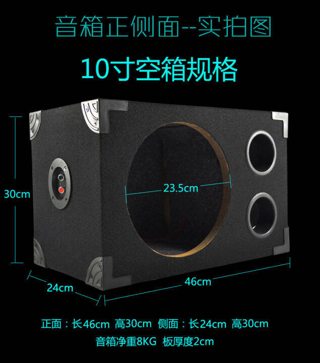 Car subwoofer empty box 10 inch subwoofer box empty box 12 inch audio
