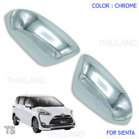 ฝาครอบกระจก ครอบกระจกมองข้าง ซ้าย+ขวา L+R ครอบกระจก สีโครเมียม จำนวน 2 ชิ้น Toyota Sienta โตโยต้า เซียนต้า ปี 2017 2018 4ประตู  สินค้าราคาถูก คุณภาพดี