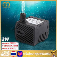 【จัดส่งฟรี】ปั๊มน้ำพัดลมไอเย็น 3W 5W 10W 25W 35W ปั๊มน้ำ ปั๊มแช่ ปั๊มจุ่ม น้ำพุแมว ตู้ปลา อุปกรณ์สำหรับตู้ปลา อุปกรณ์เปลี่ยนน้ำ สะดวกใช้ อัตราการไหลที่ปรับได้