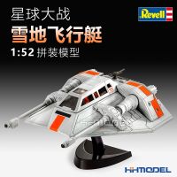 โมเดลหน้ากากลายพรางสำหรับเล่นเพนต์บอลชุดประกอบโมเดล Revell โมเดลเรือเหาะสตาร์วอร์ส03604 1/2สตาร์วอร์ส,โมเดลเรือเหาะบนหิมะ