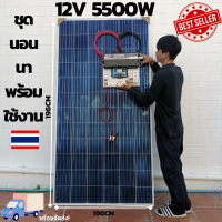 ชุดคอนโทรล อินเวอร์เตอร์เพียวซายแท้ ตัวสีดำ 5500w 12v แปลงไฟแบตเตอรี่เป็นไฟฟ้าบ้าน 220V รุ่นใหม่ Inverter Pure Sine Wave 5500W เครื่องแปลงไฟรถเป็นไฟบ้าน