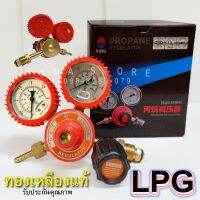 ?โปรแรงประจำเดือน+ เกจ์แก๊ส LPG RISHU LR-03K เกจปรับแรงดันแก๊ส ราคาถูก ค้อนยาง ค้อนตอกตะปู ค้อนหงอน อุปกรณ์เครื่องมือช่าง