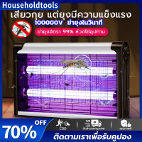 2023เครื่องช็อตยุง ที่ดักยุง ไฟล่อแมลง 10000V LED ไฟล่อแมลง Electrical Mosquito Killer กำจัดยุง ที่ช็อตยุง เครื่องช็อตยุง Pest Killer กำลังไฟ 10000V ที่ดักยุ พกถุงกําจัดลูกน้ํายุงลาย 5 ถุง และยังสามารถไล่ยุงได้ง่าย ๆ นอกบ้านอีกด้วย