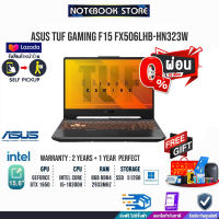 [ผ่อน0%10ด.][แลกซื้อKB216/MS116]ASUS TUF Gaming F15 FX506LHB-HN323W/i5-10300H/ประกัน2y+อุบัติเหตุ1y/BY NOTEBOOK STORE