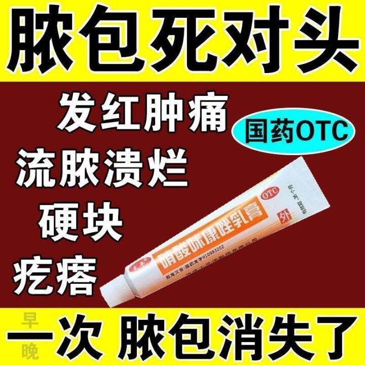 Boil medicine cure poison fire boil lumps pustules bumps inflammation