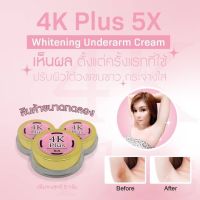 ครีมใต้วงแขน 4K Plus 5X Underarm Cream ครีมปรับสภาพผิวรักแร้ขาว ครีมรักแร้ขาว | 4K รักแร้ 20 g