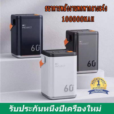 10000 0mAh 100W PowerBank พาวเวอร์แบงค์ พาเวอร์แบงค์ Battery Pack 6000 0mAh（จัดส่งจากประเทศไทย）
