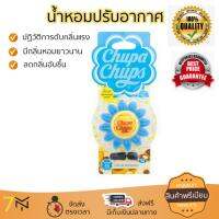 สินค้าแนะนำ สเปรย์ดับกลิ่น สเปรย์ปรับอากาศ  แผ่นหอมซิลิโคน CHUPA CHUPS วนิลา ลดกลิ่นอับชื้น ลดแบคทีเรียในอากาศ ทำให้รู้สึกผ่อนคลาย สเปรย์ปรับอากาศ จัดส่งฟรี มีบริการเก็บเงินปลายทาง