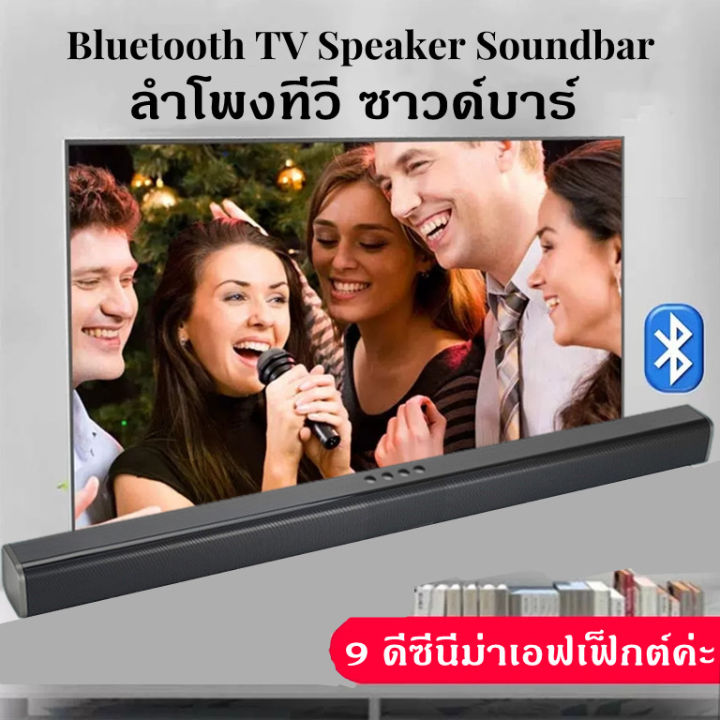 gregory-tv-soundbar-ลำโพง-bluetooth-ซาวด์บาร์-tv-wireless-speaker-sound-bar-ลำโพงซาวด์บาร์-ลำโพงบลูทูธเบสหนัก-มีรับประกัน-ลำโพงซาวด์บาร์