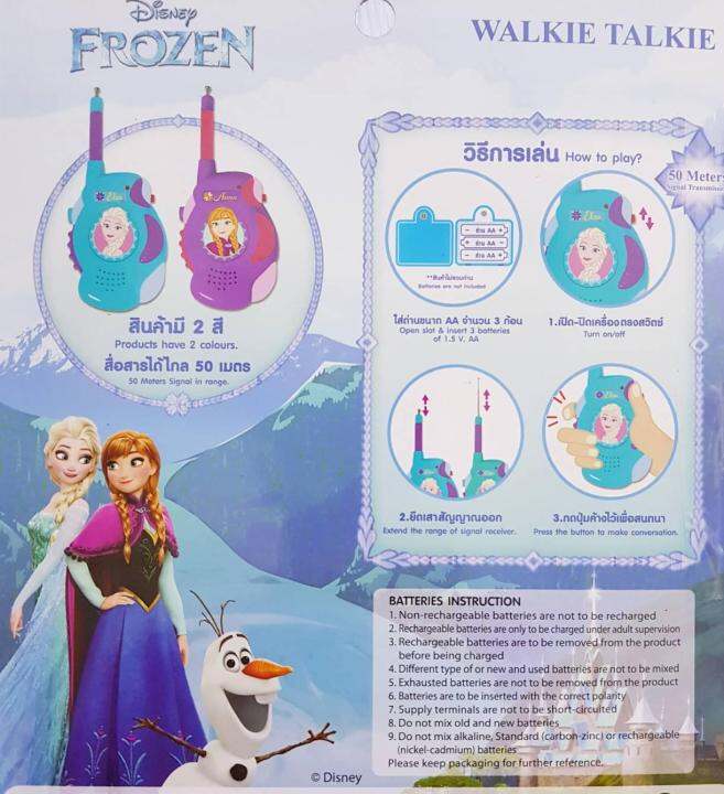 วิทยุสื่อสาร-สำหรับเด็กเล่น-walkie-talkie-frozen-ใช้งานได้เสมือนจริง-ระยะการใช้งานราวๆ-50-เมตร-no-fz-2630-ลิขสิทธิ์แท้ถูกต้อง-มี-มอก