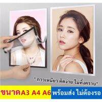 A4 Thai ONLY A6 A3 กรอบรูปแม่เหล็ก กรอบโชว์ป้ายประกาศติดผนัง ขนาด แบบมีแถบแม่เหล็กสำหรับติดโชว์งาน ใบประกาศ เอกสาร