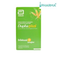 Duphaplus ดูฟาพลัส ผลิตภัณฑ์เสริมอาหารแลคตูโลส ผสมไฟเบอร์ 10 ซอง /กล่อง (IP)