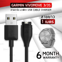 Qtech - รับประกัน 6 เดือน - สายชาร์จ Garmin Vivomove 3 3S สายชาร์ท นาฬิกา สมาร์ทวอช สายชาร์จสมาร์ทวอช Replacement Data Charging Cable Smart Watch Venu Vivoactive Vivomove Forerunner