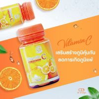 Zenozen Vitamin C ซีโนเซน วิตามินซี [30 เม็ด] เสริมสร้างภูมิคุ้มกัน กระตุ้นการสร้างคอลลาเจน