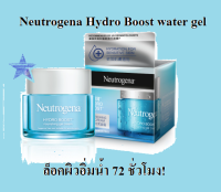 Neutrogena Hydro Boost Water Gel ขนาด 50g ของแท้ค่ะ