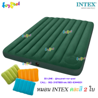 Intex ส่งฟรี ที่นอนเป่าลม แค้มป์ปิ้ง ตั้งแคมป์ ปิคนิค มีสูบลมเท้าเหยียบฝังในตัว ขนาดคู่ 5 ฟุต (ควีน) 1.52x2.03x0.22 ม. รุ่น 66929+หมอนเป่าลม คละสี 2 ใบ