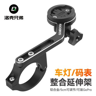 [COD] Locke bicycle code bracket extension base aluminum alloy frame road bike riding accessories