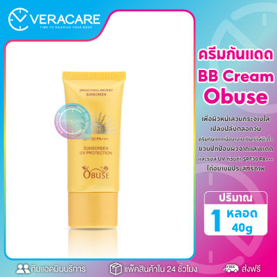 VC ครีมกันแดด Obuse BB Cream Sunscreen SPF30 PA+++ ชุดอายชาโดว์พาเล็ต 8 เฉดสีในตลับเดียว กันแดด บีบีครีม กันแดดทาหน้า โอบิ๊วซ์