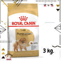 ?Lotใหม่ พร้อมส่งฟรี? Royal Canin Pomeranian Adult สุนัข 1-6 ปี ขนาด 3 kg.  ✨