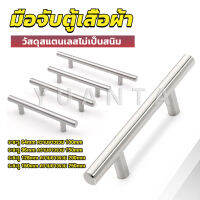 Yuanta มือจับประตู ตู้ ลิ้นชัก วัสดุสแตนเลสสีขาว สไตล์นอร์ดิก  มีหลายขนาด cabinet handle