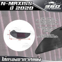 ? ไส้กรองอากาศ YAMAHA N-MAX , AEROX155 ( ปี 2020-2021 ) ไส้กรองแต่ง Nmax155 เนื้อผ้าใยสังเคราะห์ สินค้าดี ราคาถูก อะไหล่แต่ง ? ส่งด่วน เก็บเงินปลายทางได้