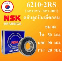 6210-2RS ( 6210VV-6210DD ) ตลับลูกปืนเม็ดกลม NSK ฝายาง 2 ข้าง ขนาด ใน 50 นอก 90 หนา 20 มม. ( DEEP GROOVE BALL BEARINGS ) 6210VVCM 6210DDCM 6210 ลูกปืนNSK โดย Beeoling shop