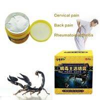 【cw】 3Boxes Scorpion Ointment Powerful Efficient Relief Muscle Pain Neuralgia Acid Stasis Rheumatism Arthritis Chinese Medicine ！