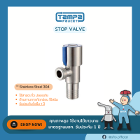 TAMPA stop valve สแตนเลสสตีล 304 รุ่น TPS-2A-H3-STV