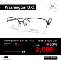 กรอบแว่นสายตา Washington D.C. รุ่น 3087 18C