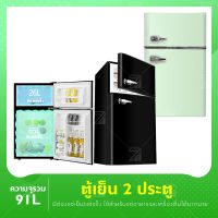 hicon ตู้เย็น 2ประตู 91L รุ่น BCD-91M ตู้เย็นประหยัดไฟ ตู้เย็นสีดำ ตู้เย็นสีเขียว ตู้เย็นแบบมีด้ามจับ