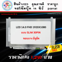 จอโน๊ตบุ๊ค 14.0 LED SLIM 30 PIN FHD IPS (1920X1080)  มีหูยึด 14 FULL HD IPS