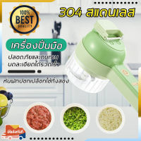 เครื่องปั่นมือ ความจุ 200ML วัสดุสแตนเลส หั่นผักปอกเปลือกใช้ทั้งสอง ทําความสะอาดง่าย ปลอดภัยและทนทาน เครื่องบดกระเทียม เครื่องบดพริก เครื่องบดพริกกระเทียม เครื่องบดอาหารเครื่องบดเนื้อ ที่บดกระเทียม เครื่องสับกระเทียม เครื่องสับผัก เครื่องหั่นผัก