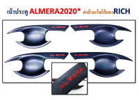 เบ้าประตู Almera 2020 ดำด้าน โลโก้แดง