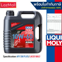 Liqui Moly น้ำมันเครื่องมอไซค์ 10W-60 MotorBike Race 4T (4ลิตร)